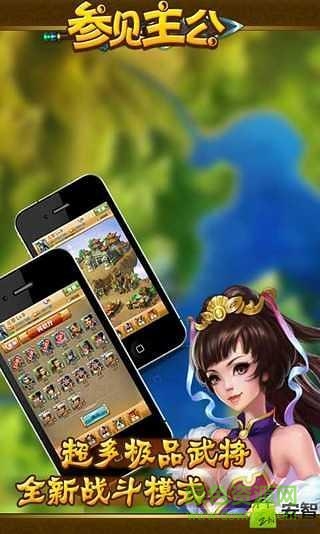 參見(jiàn)主公最新版 v2.3.1 安卓版 1