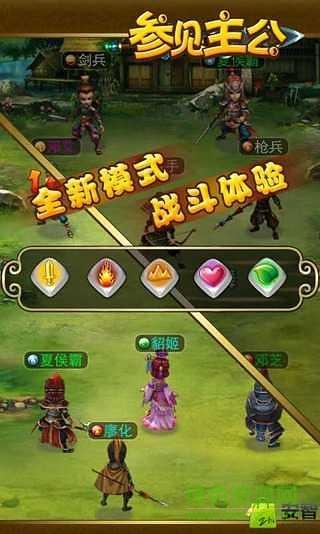 參見主公bt變態(tài)版 v2.3.1 安卓版 0