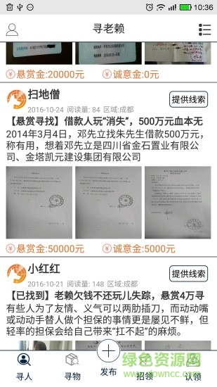 犬神尋找網(wǎng)手機(jī)版 v1.0 安卓版 1