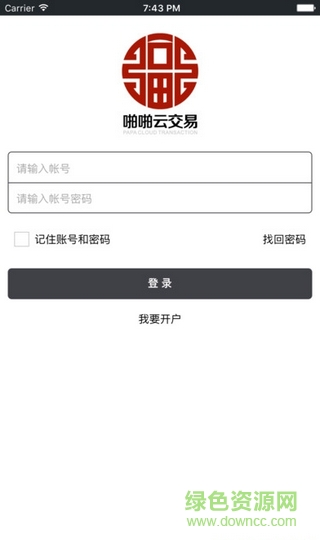 啪啪云交易蘋果版 v1.0.0 iPhone版 1