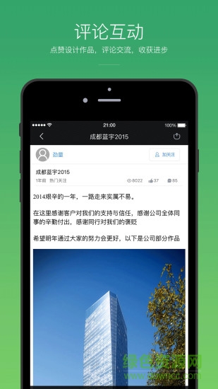 覺色手機(jī)版(原創(chuàng)設(shè)計(jì)) v1.0 安卓版 1