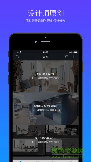 覺色手機(jī)版(原創(chuàng)設(shè)計(jì)) v1.0 安卓版 3
