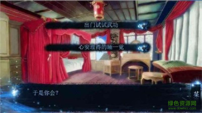 女配逆襲之死循環(huán) v1.0.0302 安卓版 0
