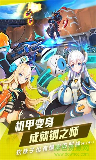 元氣戰(zhàn)姬學(xué)院蘋果版0