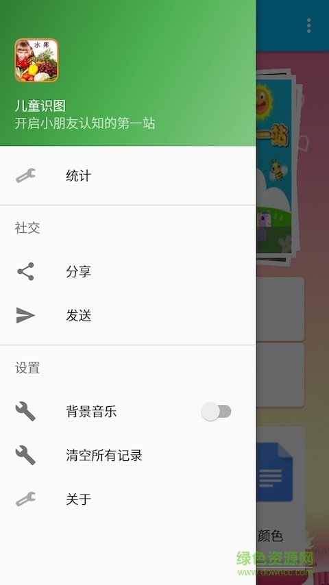 迷卡早教手機(jī)版 v1.1.0 安卓版 4