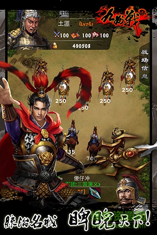 當樂三國志之九州戰(zhàn)手游 v1.70 安卓版 0