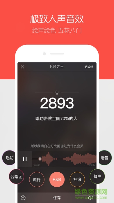 ios唱吧老版本 v6.8.5 iphone版 0