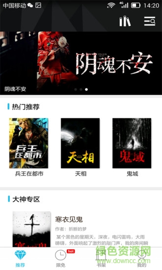 八月小說網(wǎng) v1.0.0 安卓版 0