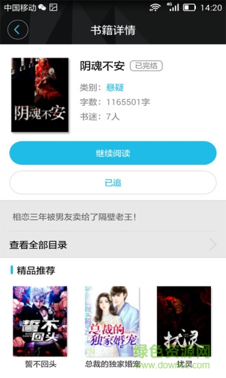 八月小說網(wǎng) v1.0.0 安卓版 1