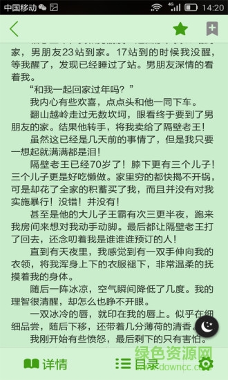 八月小說網(wǎng) v1.0.0 安卓版 2