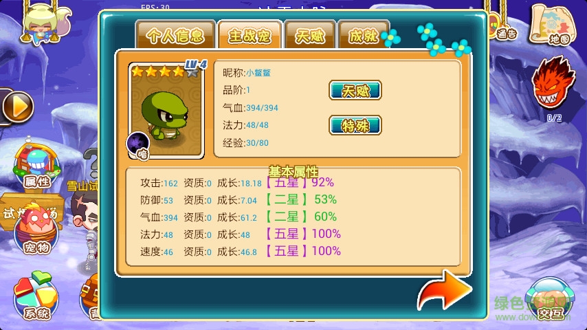 寵物聯(lián)萌內(nèi)購修改版 v3.0.0 安卓免費(fèi)版 1