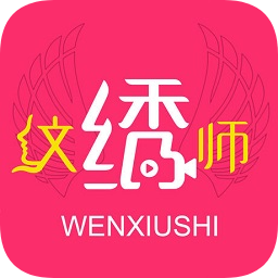 紋繡師ios版