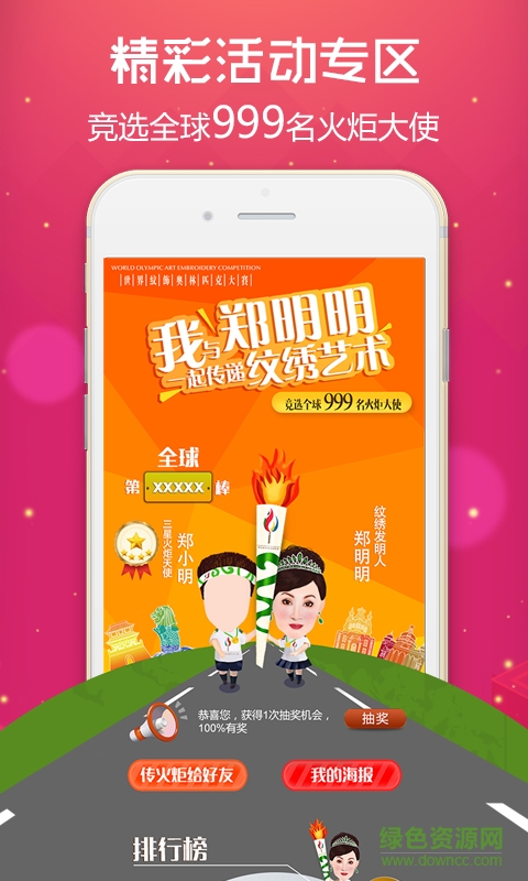 紋繡師app 紋繡師