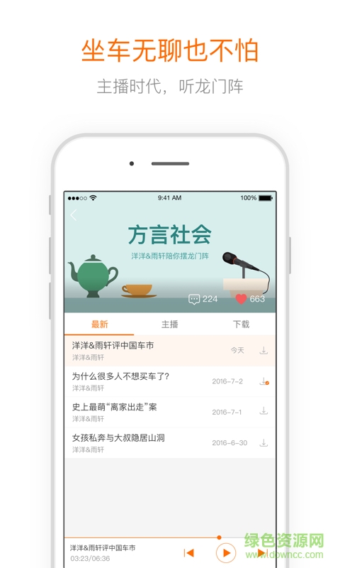 掌上易出行軟件