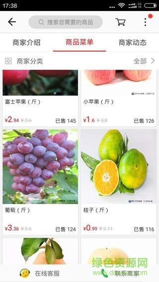 掌上壽州app 掌上壽州app下載