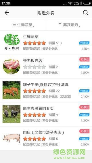 掌上壽州app 掌上壽州軟件下載