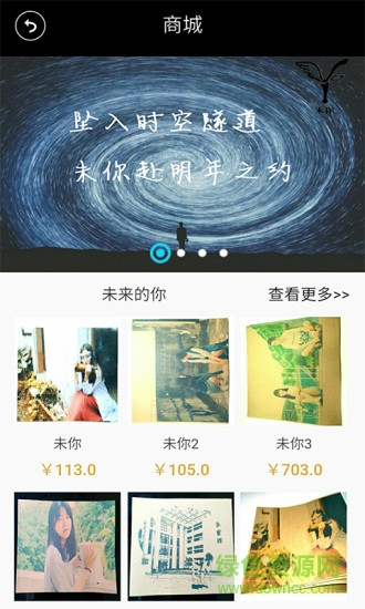 四維校園手機(jī)版 v1.0.0 安卓版 0