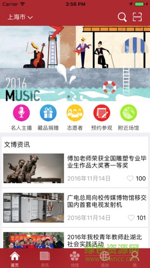 高校博物館聯(lián)盟 v1.0.2 安卓版 3