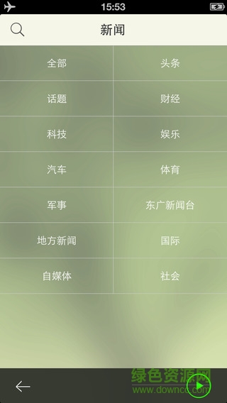 果粉閱讀助手iPhone手機(jī)版 v2.0.5 官網(wǎng)蘋果版_手機(jī)移動(dòng)圖書館閱讀器 1