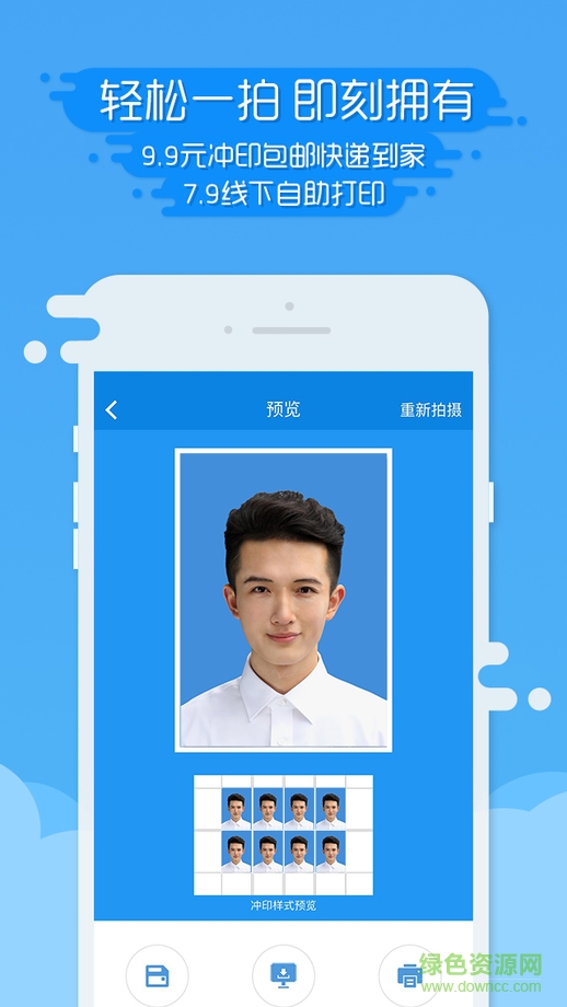 證照之星app v5.0 安卓版 0