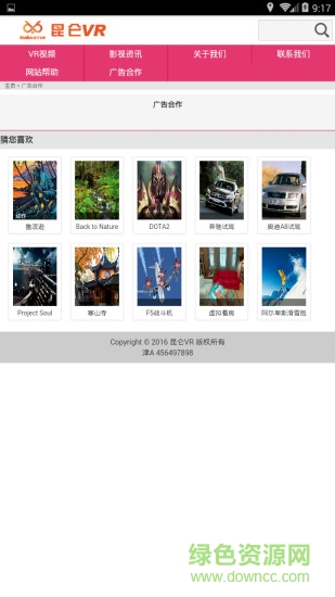 昆侖vr手機版 v0.0.6 安卓最新版 1