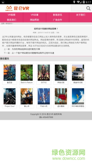昆侖vr手機版 v0.0.6 安卓最新版 2