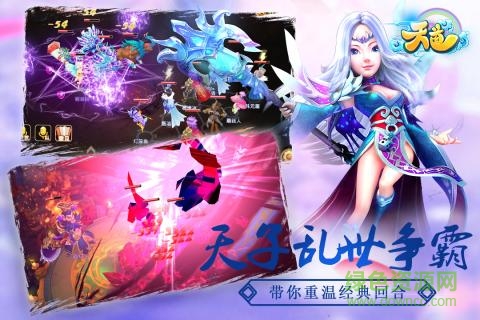 果盤天道手游0