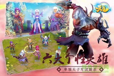 天道手游百度版1
