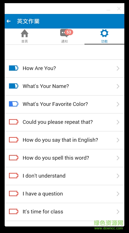 智慧學(xué)校手機(jī)版 v0.1.5 安卓版 2
