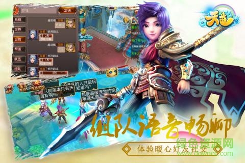 果盤天道手游2