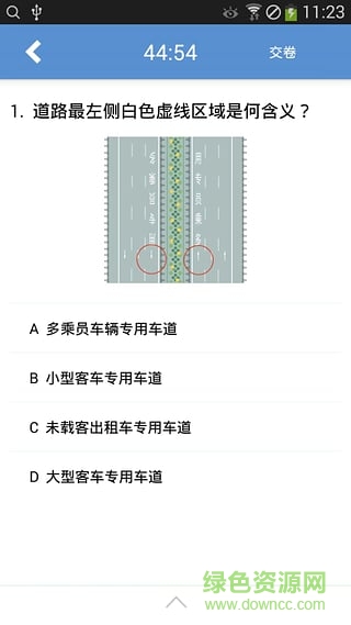 濰坊交通安全客戶端 v1.0 官方安卓版 2