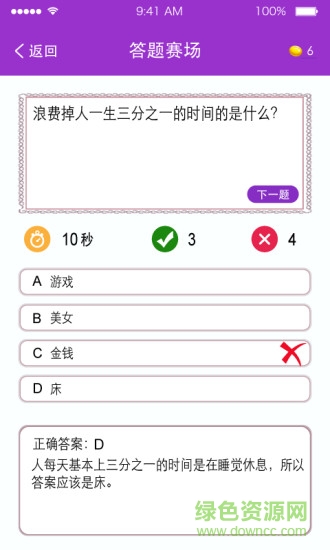 豆奇賽場手機版 v1.1.0 安卓版 1