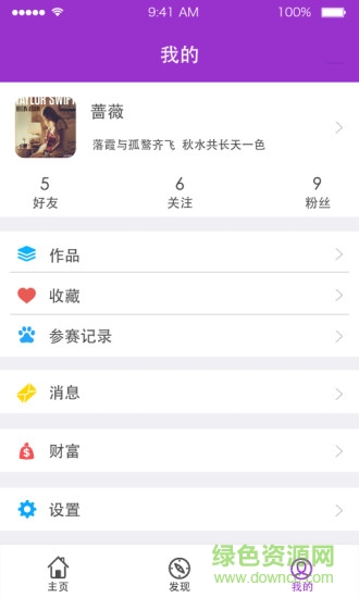 豆奇賽場手機版 v1.1.0 安卓版 3
