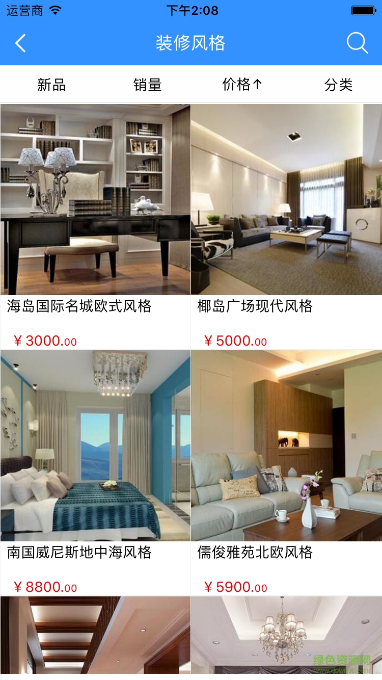 海南裝飾網(wǎng)平臺 v1.0.0 官方安卓版 2