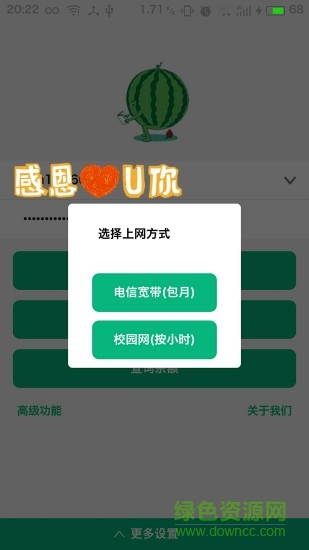 西瓜wifi手機(jī)版 v3.2.2 安卓版 2