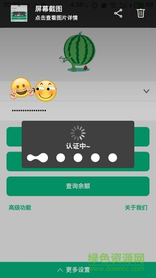 西瓜wifi手機(jī)版 v3.2.2 安卓版 1