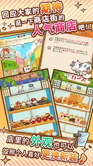 洋果子店rose2內(nèi)購修改版 v1.1.72 安卓版 0