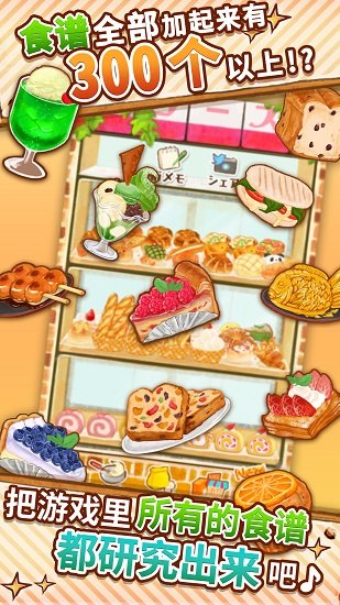 洋果子店rose2內(nèi)購修改版 v1.1.72 安卓版 1