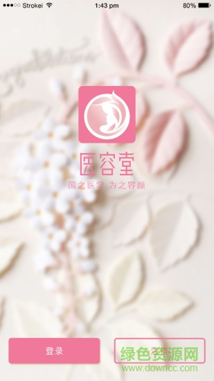 醫(yī)容堂1
