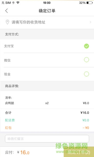 蝦見面 v1.9.1 安卓版 1