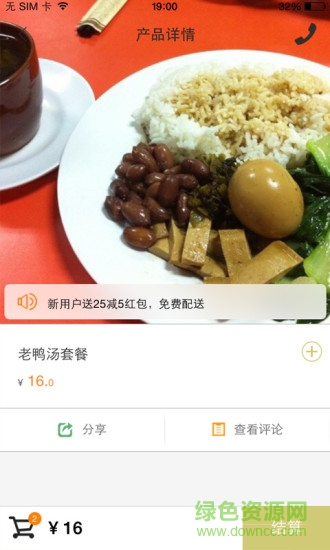 蝦見面 v1.9.1 安卓版 2