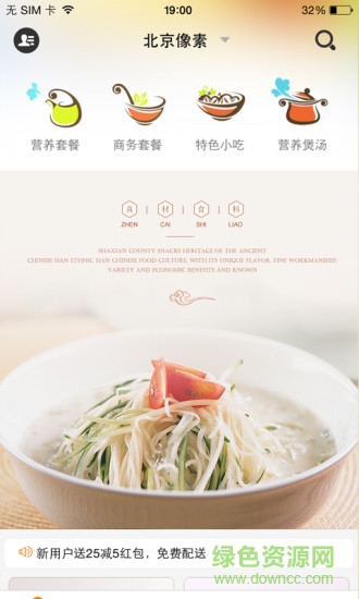 蝦見面 v1.9.1 安卓版 3