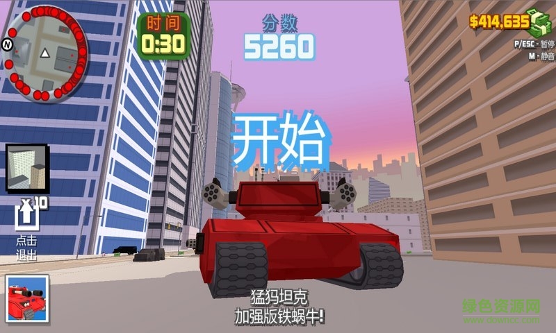 俠盜世界手機版 v1.2 安卓版 0