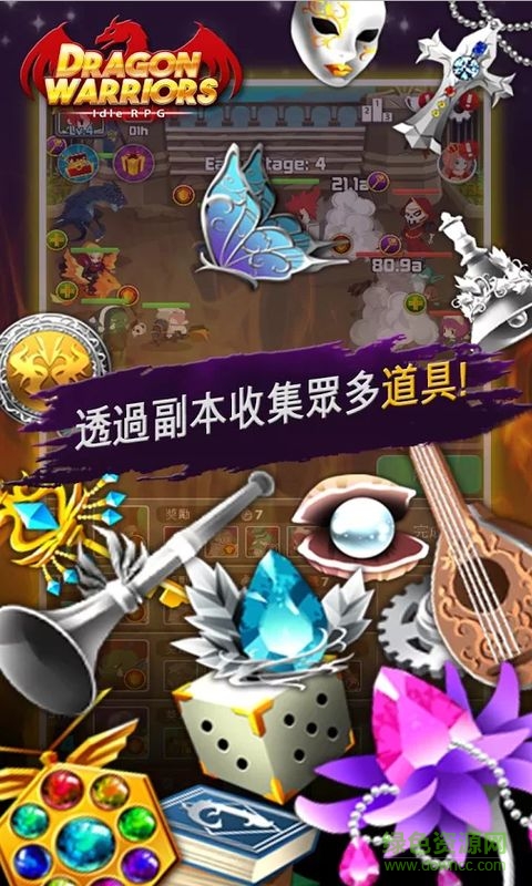 龍戰(zhàn)士游戲(Dragon Warriors) v1.2.5 安卓版 0