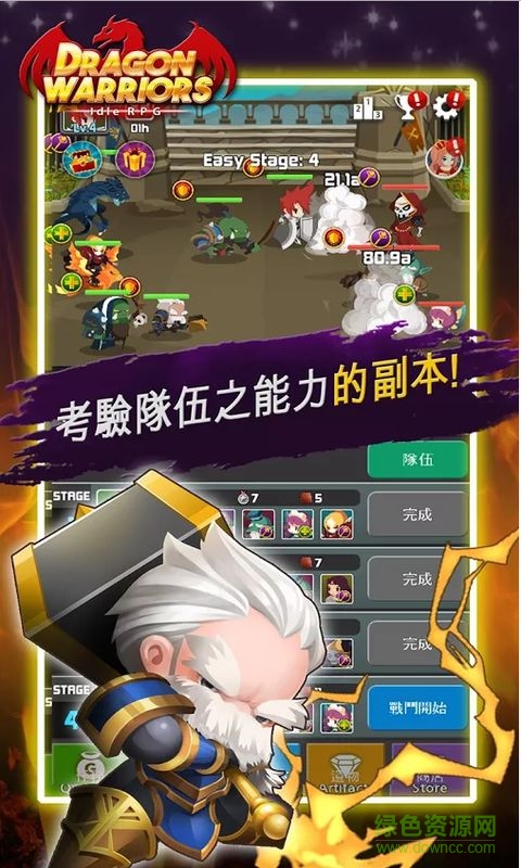龍戰(zhàn)士游戲(Dragon Warriors) v1.2.5 安卓版 1