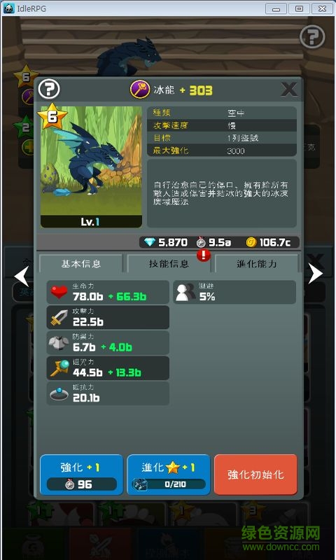 龍戰(zhàn)士安卓版 龍戰(zhàn)士游戲
