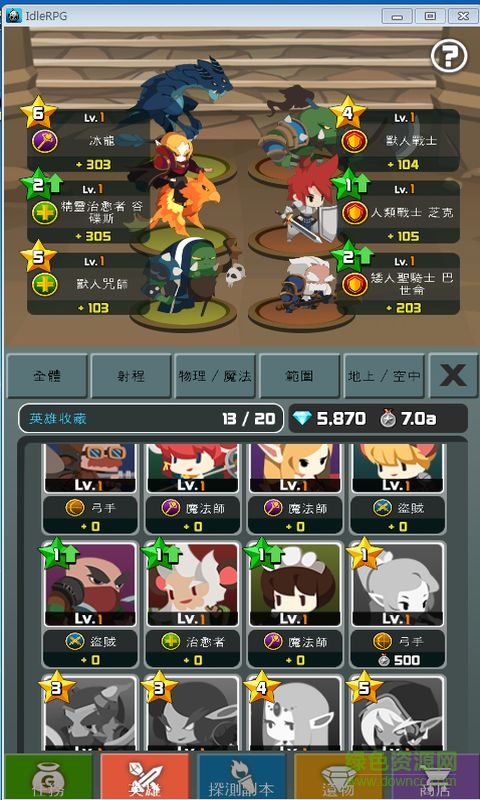 龍戰(zhàn)士游戲(Dragon Warriors) v1.2.5 安卓版 3