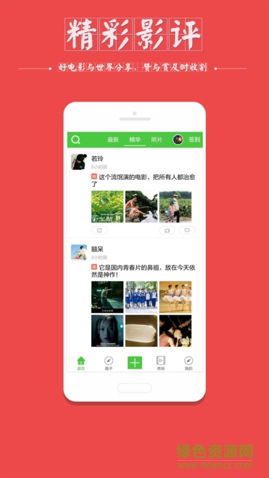 小豆瓣手機(jī)版0