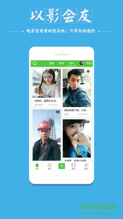 小豆瓣手機(jī)版1