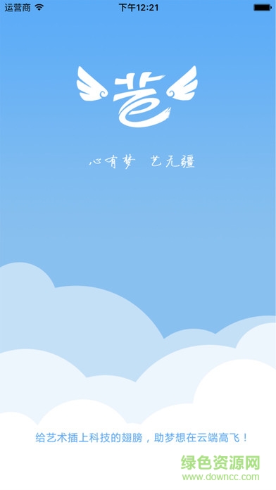 云互藝手機版 v2.1.1 安卓版 0